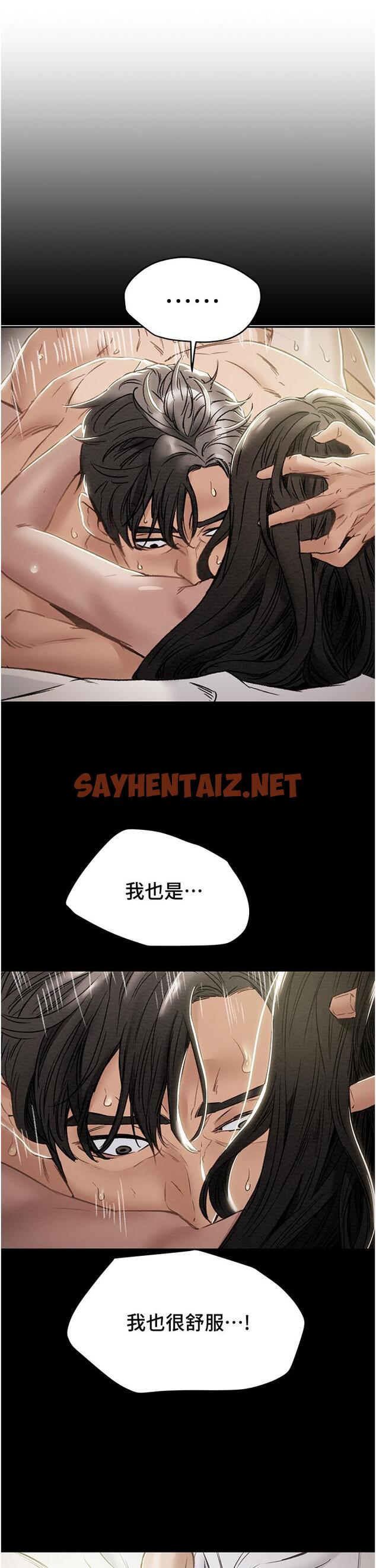 查看漫画純情女攻略計劃 - 第49話-今晚跟我好好喝一杯吧 - sayhentaiz.net中的642507图片