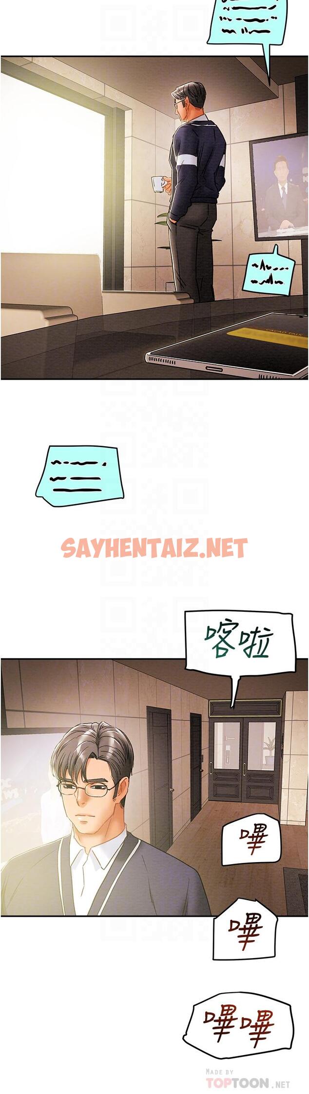 查看漫画純情女攻略計劃 - 第49話-今晚跟我好好喝一杯吧 - sayhentaiz.net中的642518图片