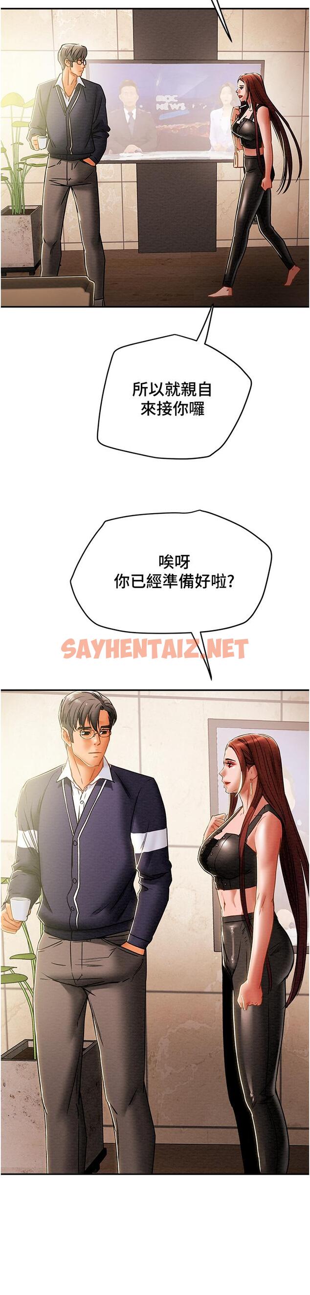 查看漫画純情女攻略計劃 - 第49話-今晚跟我好好喝一杯吧 - sayhentaiz.net中的642520图片