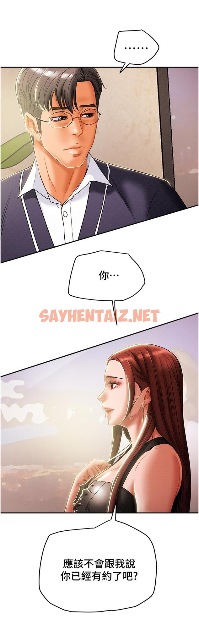 查看漫画純情女攻略計劃 - 第49話-今晚跟我好好喝一杯吧 - sayhentaiz.net中的642521图片