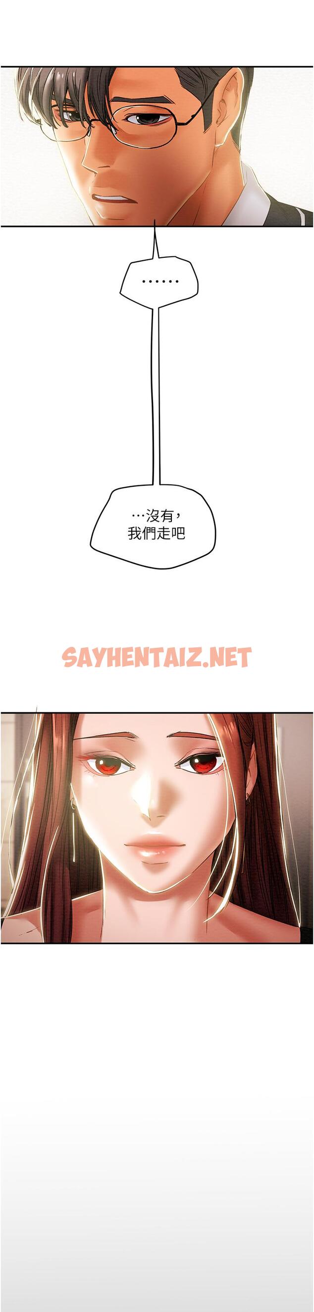 查看漫画純情女攻略計劃 - 第49話-今晚跟我好好喝一杯吧 - sayhentaiz.net中的642522图片