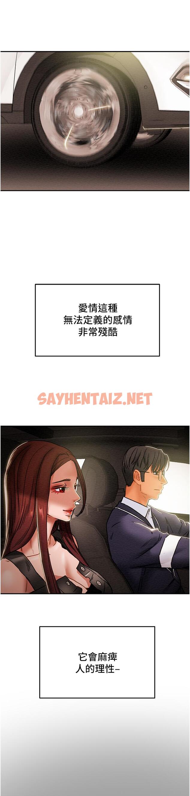 查看漫画純情女攻略計劃 - 第49話-今晚跟我好好喝一杯吧 - sayhentaiz.net中的642525图片