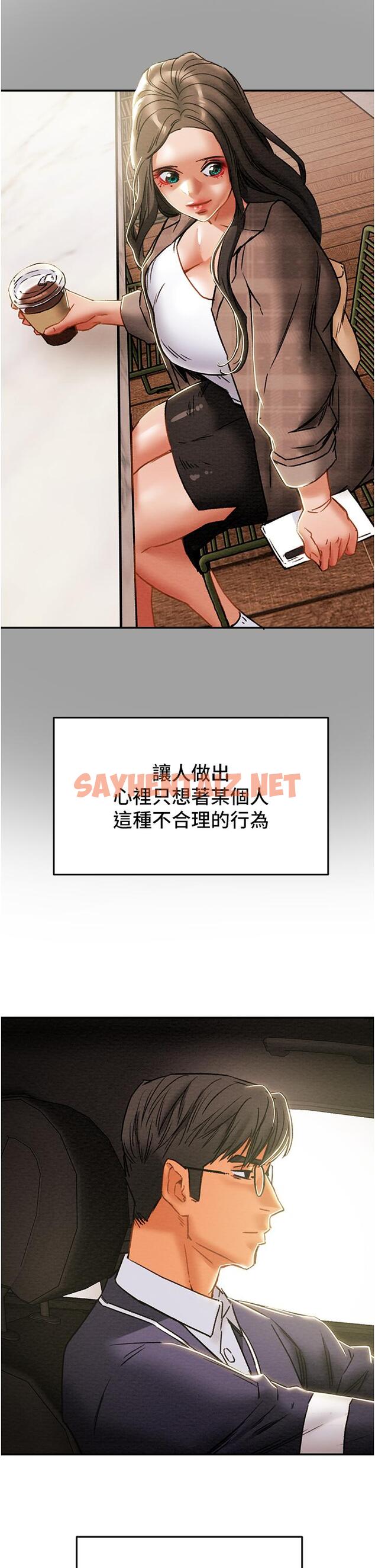 查看漫画純情女攻略計劃 - 第49話-今晚跟我好好喝一杯吧 - sayhentaiz.net中的642526图片