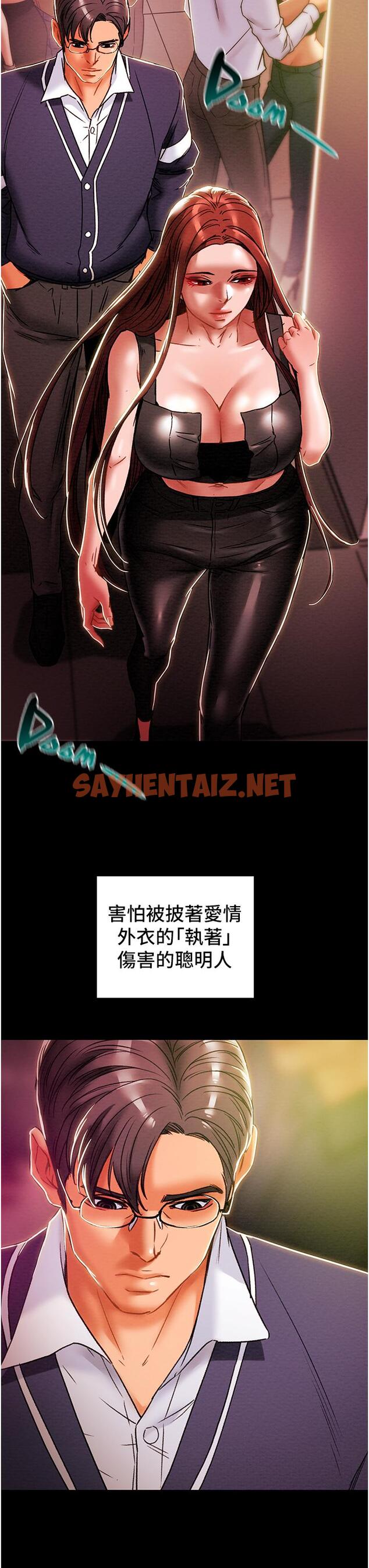 查看漫画純情女攻略計劃 - 第49話-今晚跟我好好喝一杯吧 - sayhentaiz.net中的642530图片