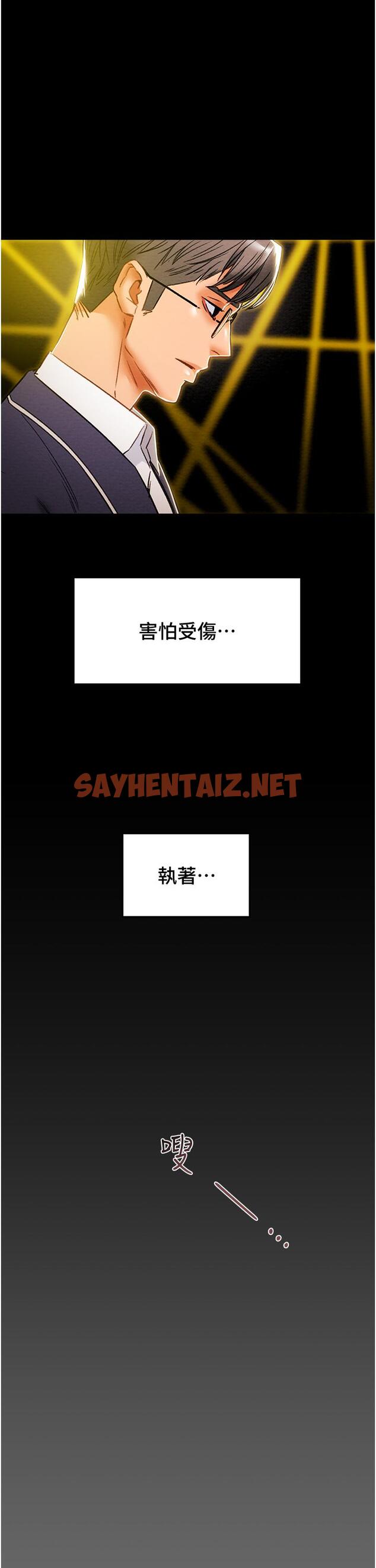 查看漫画純情女攻略計劃 - 第49話-今晚跟我好好喝一杯吧 - sayhentaiz.net中的642533图片