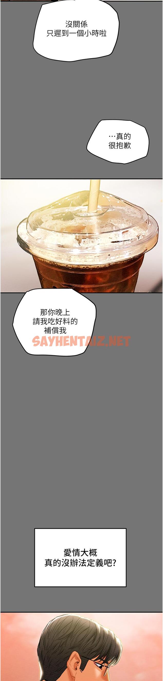 查看漫画純情女攻略計劃 - 第49話-今晚跟我好好喝一杯吧 - sayhentaiz.net中的642537图片