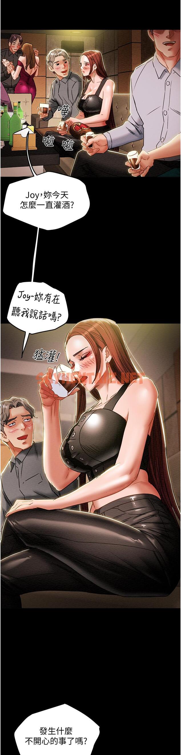 查看漫画純情女攻略計劃 - 第49話-今晚跟我好好喝一杯吧 - sayhentaiz.net中的642543图片