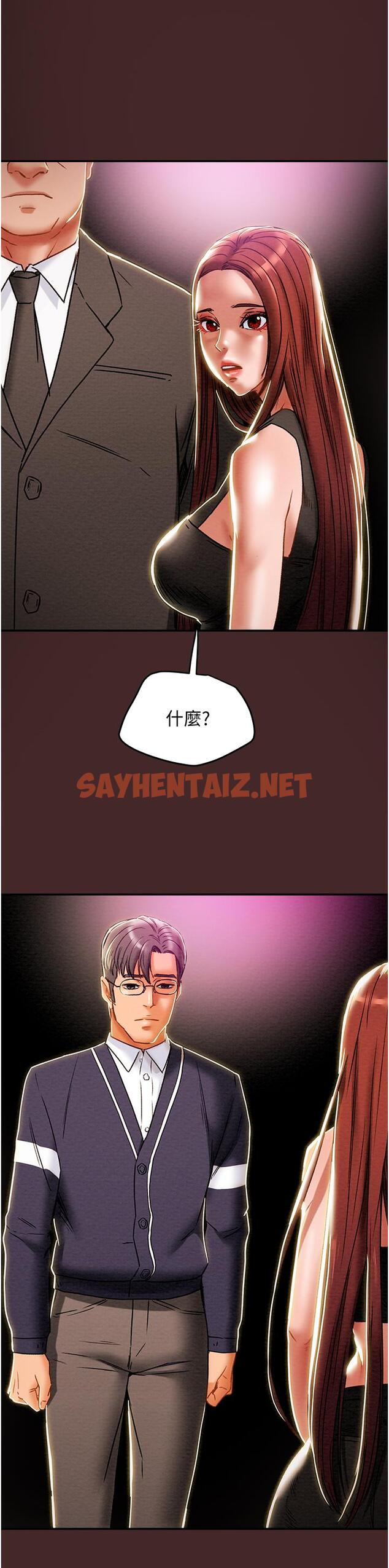 查看漫画純情女攻略計劃 - 第49話-今晚跟我好好喝一杯吧 - sayhentaiz.net中的642545图片