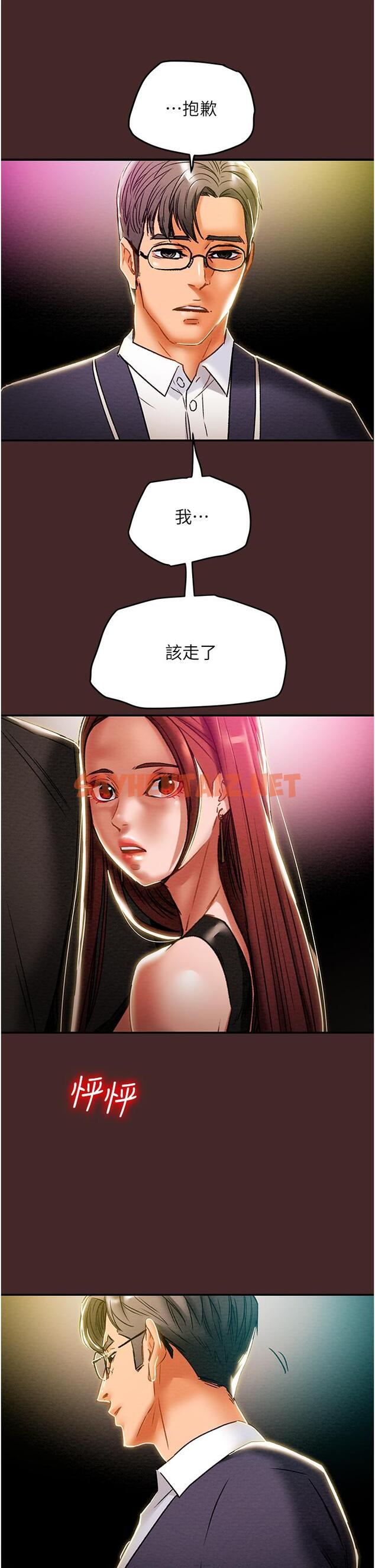 查看漫画純情女攻略計劃 - 第49話-今晚跟我好好喝一杯吧 - sayhentaiz.net中的642546图片