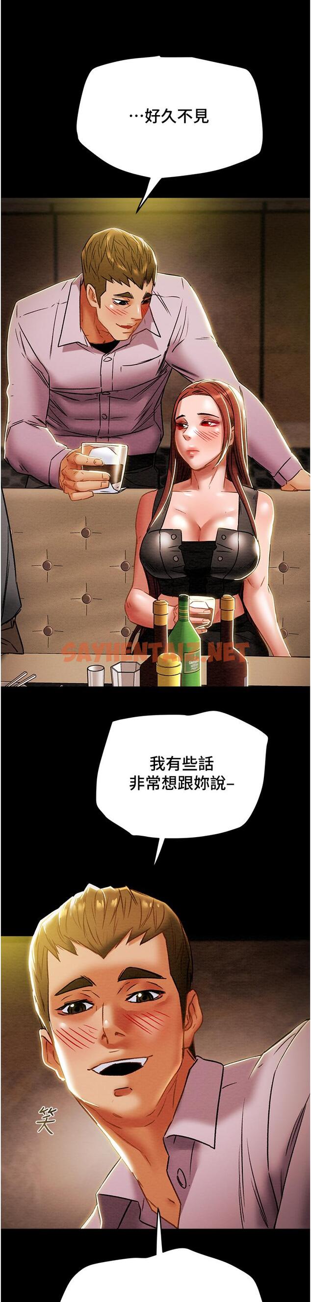 查看漫画純情女攻略計劃 - 第49話-今晚跟我好好喝一杯吧 - sayhentaiz.net中的642551图片