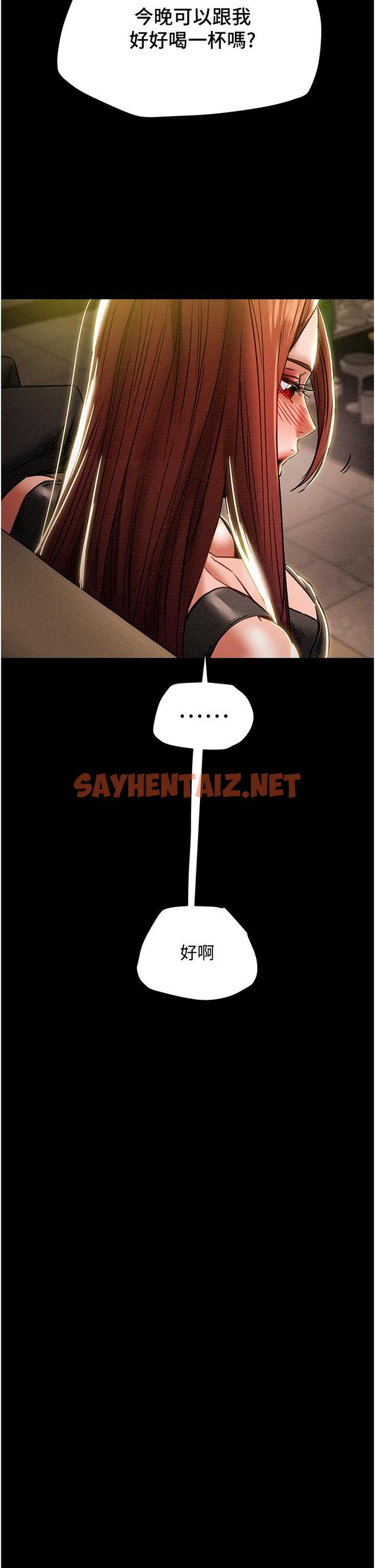 查看漫画純情女攻略計劃 - 第49話-今晚跟我好好喝一杯吧 - sayhentaiz.net中的642552图片