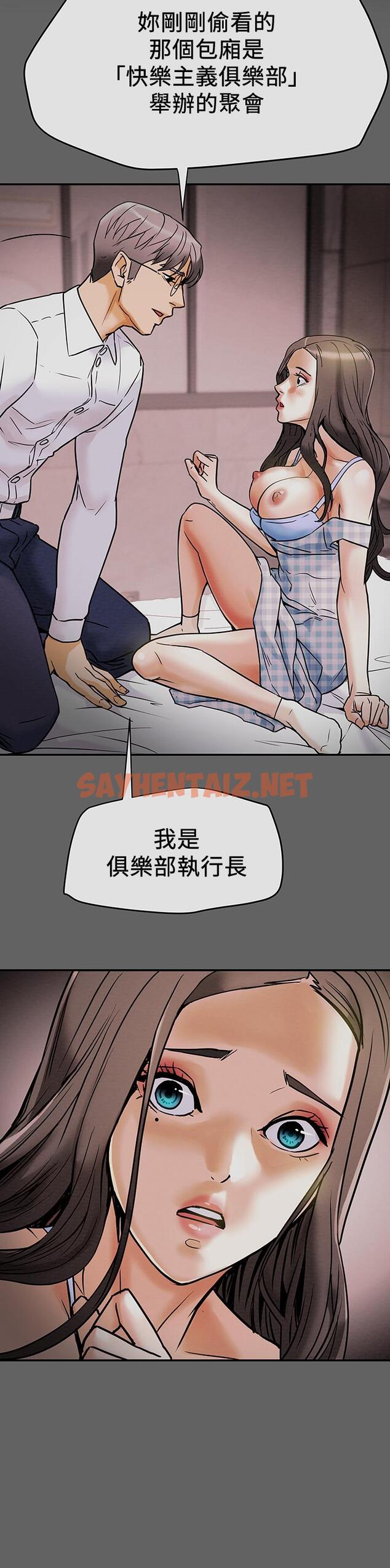 查看漫画純情女攻略計劃 - 第5話-臨停路邊的刺激車震 - sayhentaiz.net中的501149图片