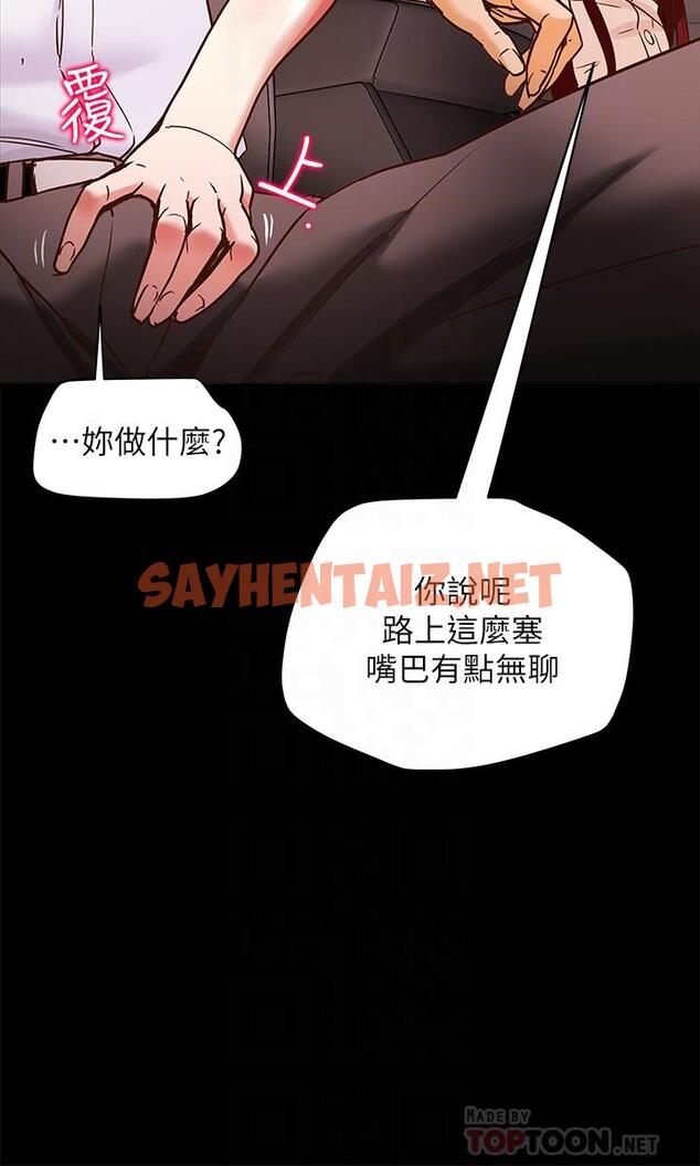 查看漫画純情女攻略計劃 - 第5話-臨停路邊的刺激車震 - sayhentaiz.net中的501161图片