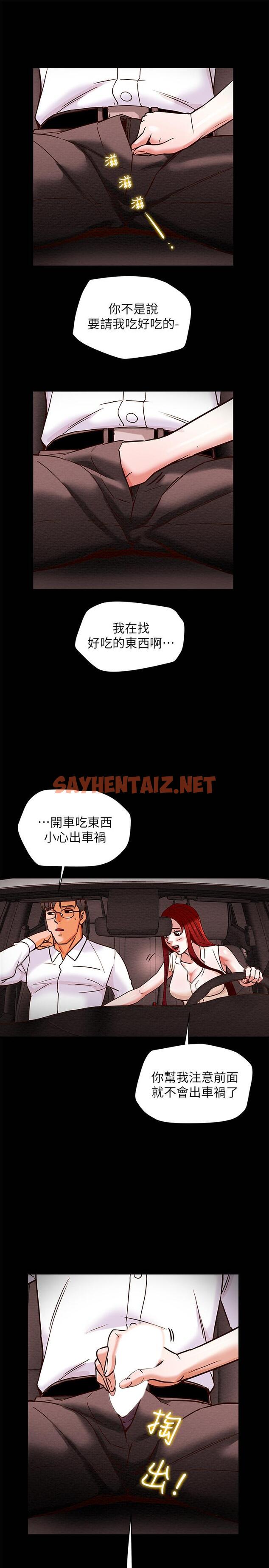 查看漫画純情女攻略計劃 - 第5話-臨停路邊的刺激車震 - sayhentaiz.net中的501162图片