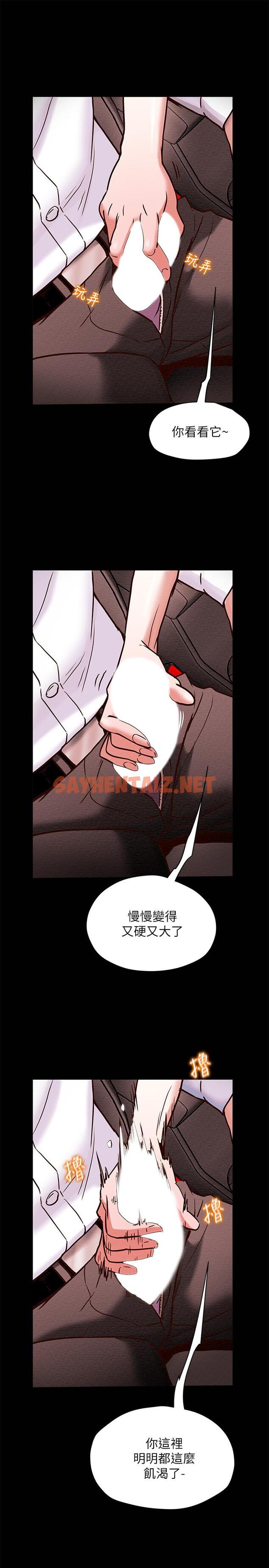 查看漫画純情女攻略計劃 - 第5話-臨停路邊的刺激車震 - sayhentaiz.net中的501164图片