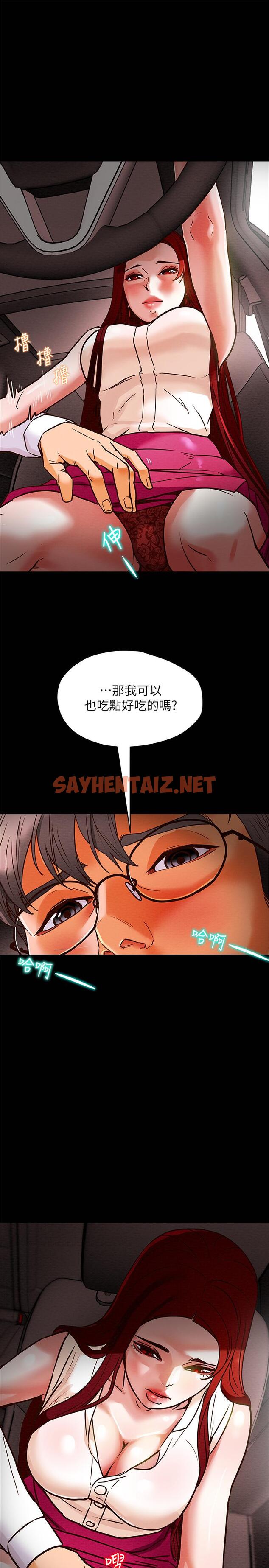 查看漫画純情女攻略計劃 - 第5話-臨停路邊的刺激車震 - sayhentaiz.net中的501166图片