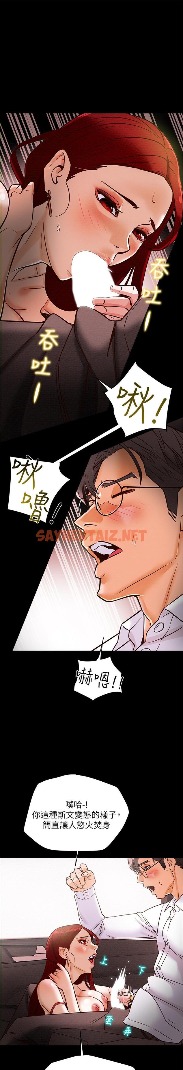 查看漫画純情女攻略計劃 - 第5話-臨停路邊的刺激車震 - sayhentaiz.net中的501175图片