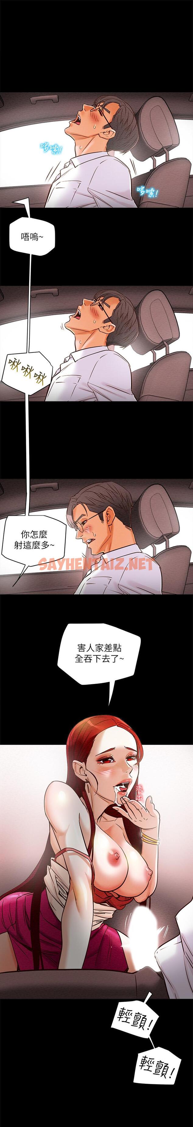 查看漫画純情女攻略計劃 - 第5話-臨停路邊的刺激車震 - sayhentaiz.net中的501179图片