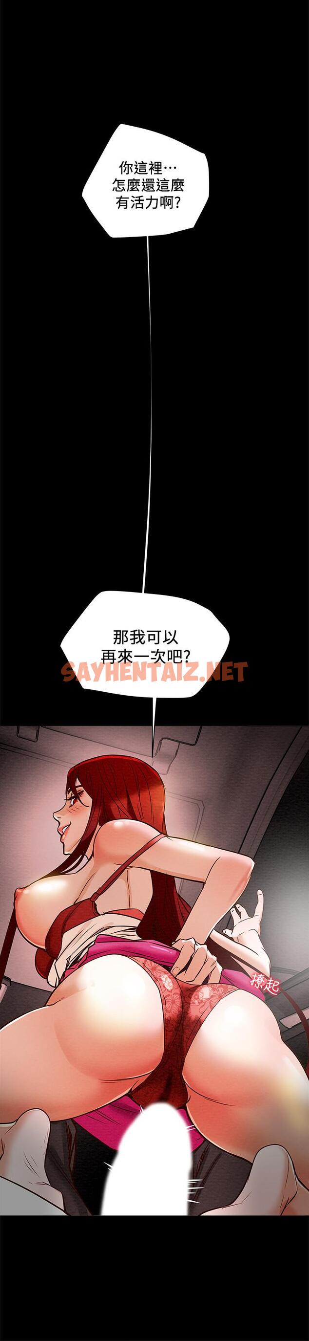 查看漫画純情女攻略計劃 - 第5話-臨停路邊的刺激車震 - sayhentaiz.net中的501180图片