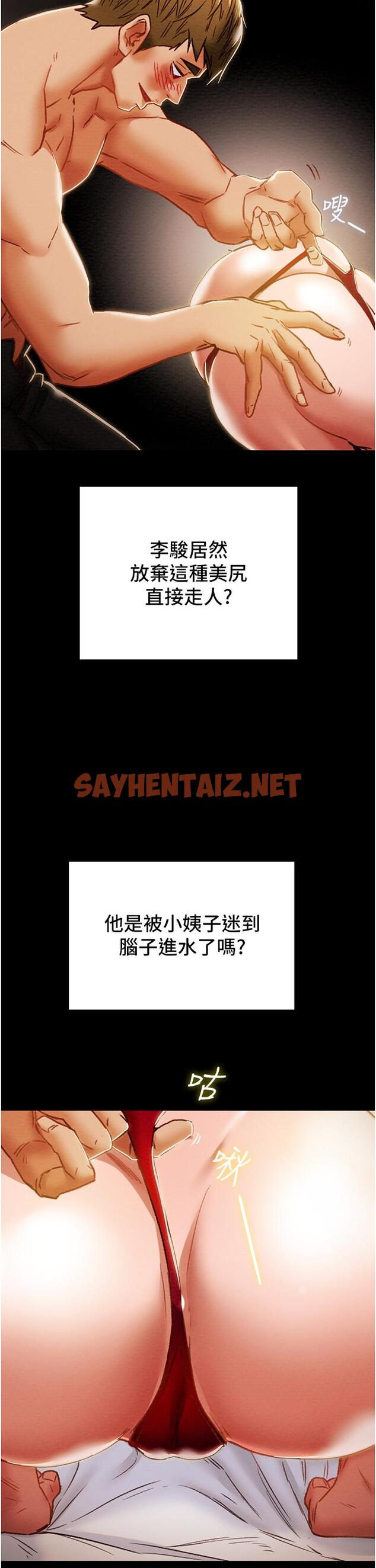 查看漫画純情女攻略計劃 - 第50話-陷進小穴的性感丁字褲 - sayhentaiz.net中的655461图片