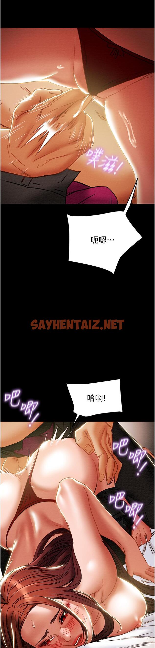 查看漫画純情女攻略計劃 - 第50話-陷進小穴的性感丁字褲 - sayhentaiz.net中的655469图片