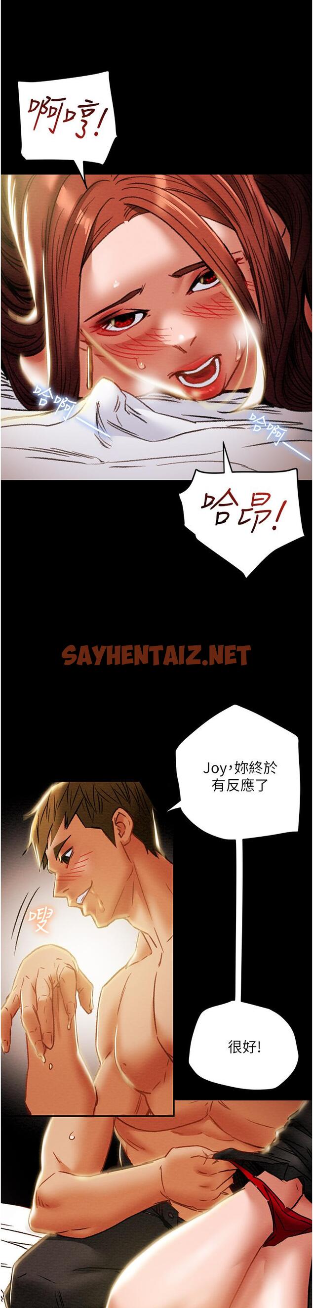 查看漫画純情女攻略計劃 - 第50話-陷進小穴的性感丁字褲 - sayhentaiz.net中的655473图片