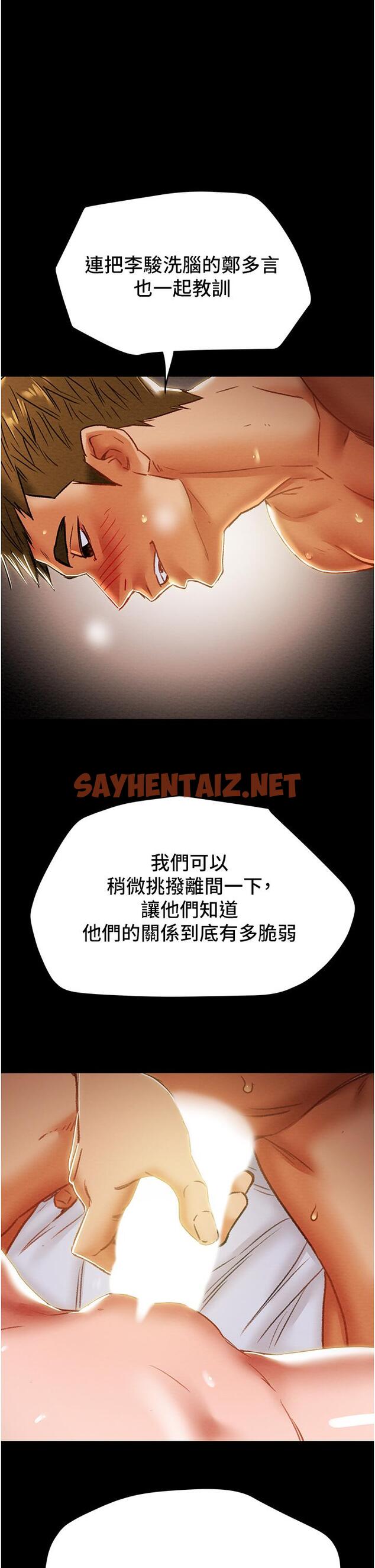 查看漫画純情女攻略計劃 - 第51話-我想要你進來 - sayhentaiz.net中的657457图片