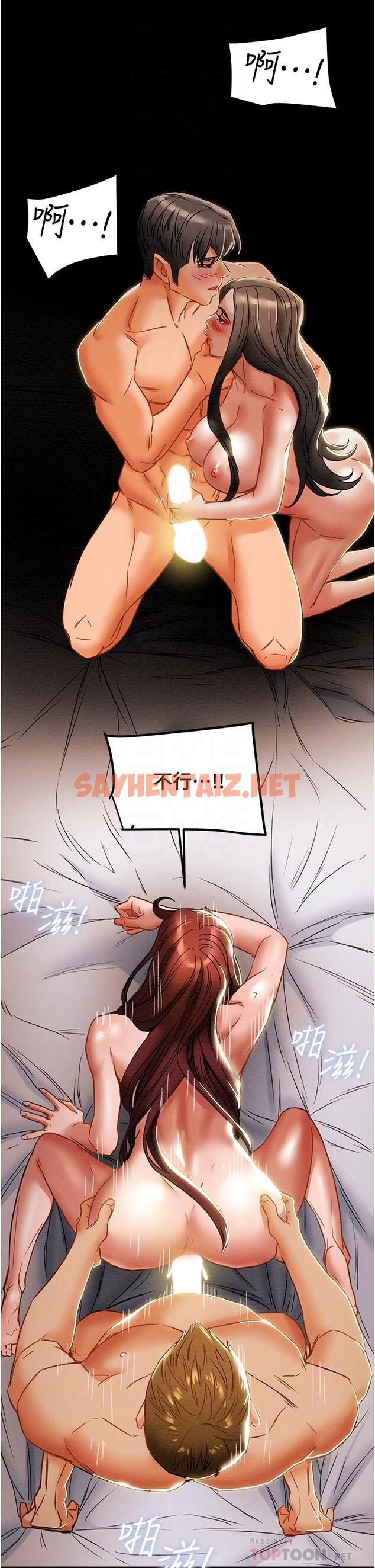 查看漫画純情女攻略計劃 - 第51話-我想要你進來 - sayhentaiz.net中的657470图片