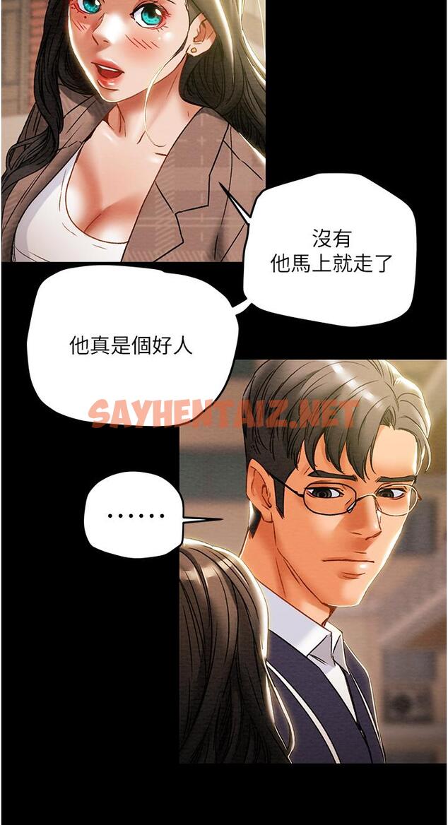 查看漫画純情女攻略計劃 - 第51話-我想要你進來 - sayhentaiz.net中的657478图片