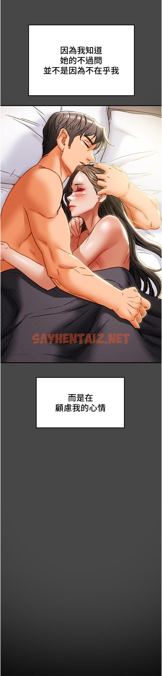 查看漫画純情女攻略計劃 - 第51話-我想要你進來 - sayhentaiz.net中的657482图片