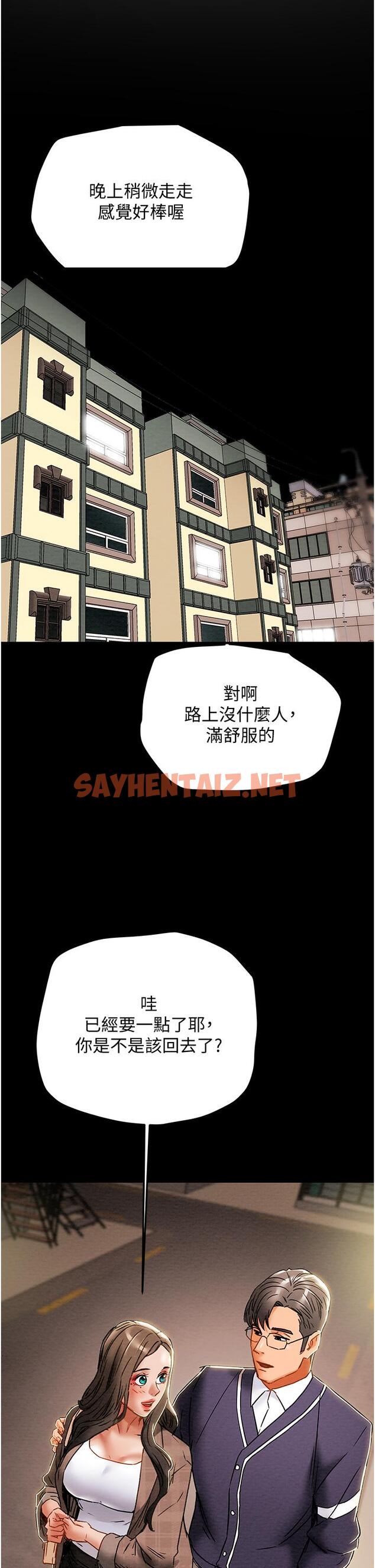 查看漫画純情女攻略計劃 - 第51話-我想要你進來 - sayhentaiz.net中的657483图片