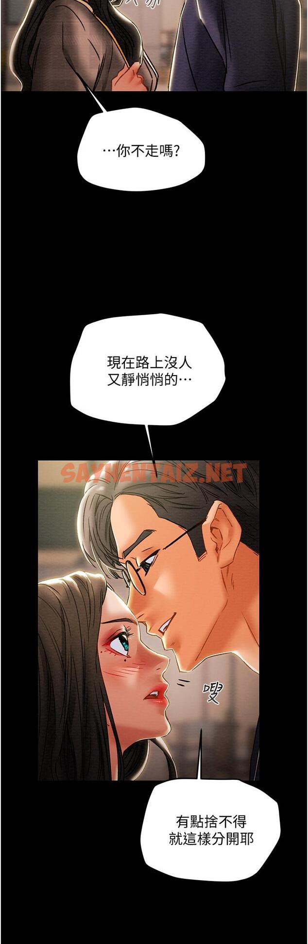 查看漫画純情女攻略計劃 - 第51話-我想要你進來 - sayhentaiz.net中的657487图片