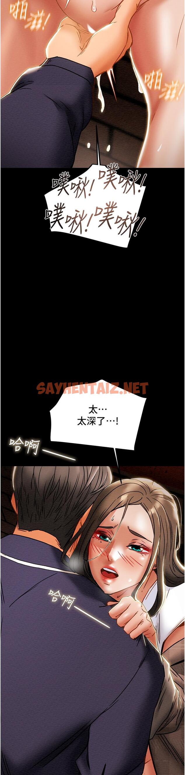 查看漫画純情女攻略計劃 - 第51話-我想要你進來 - sayhentaiz.net中的657503图片