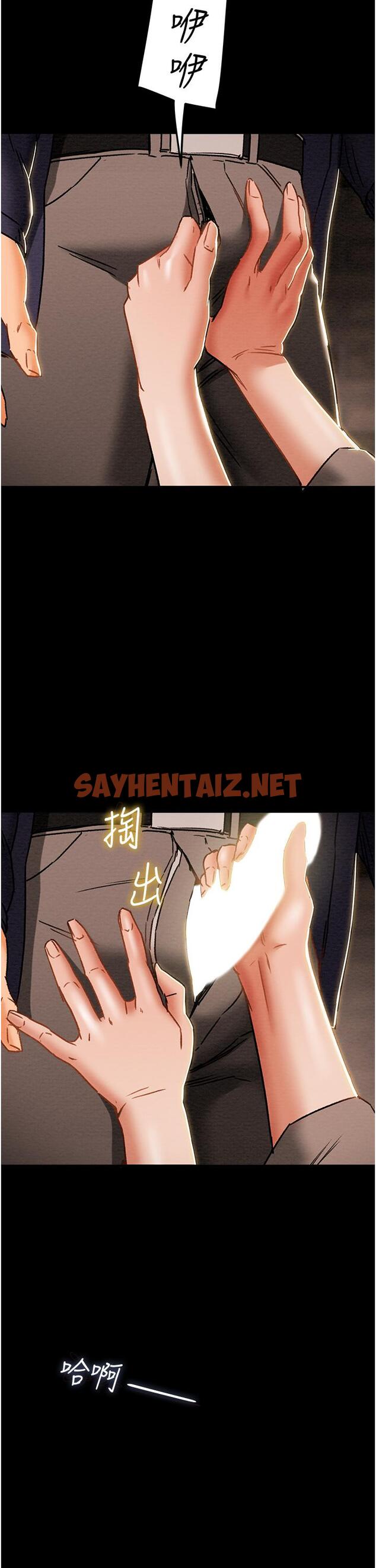 查看漫画純情女攻略計劃 - 第51話-我想要你進來 - sayhentaiz.net中的657506图片