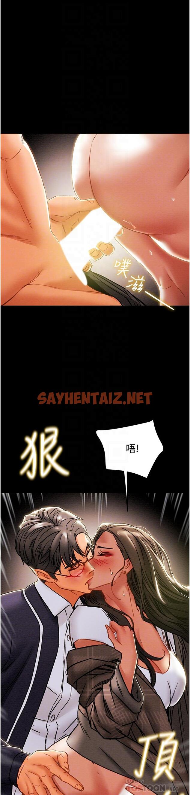 查看漫画純情女攻略計劃 - 第52話-在戶外爆發的性慾 - sayhentaiz.net中的659544图片