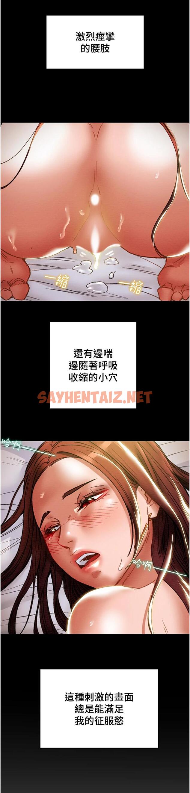 查看漫画純情女攻略計劃 - 第52話-在戶外爆發的性慾 - sayhentaiz.net中的659564图片