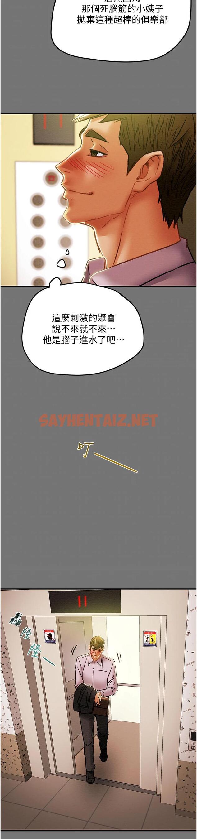 查看漫画純情女攻略計劃 - 第52話-在戶外爆發的性慾 - sayhentaiz.net中的659566图片