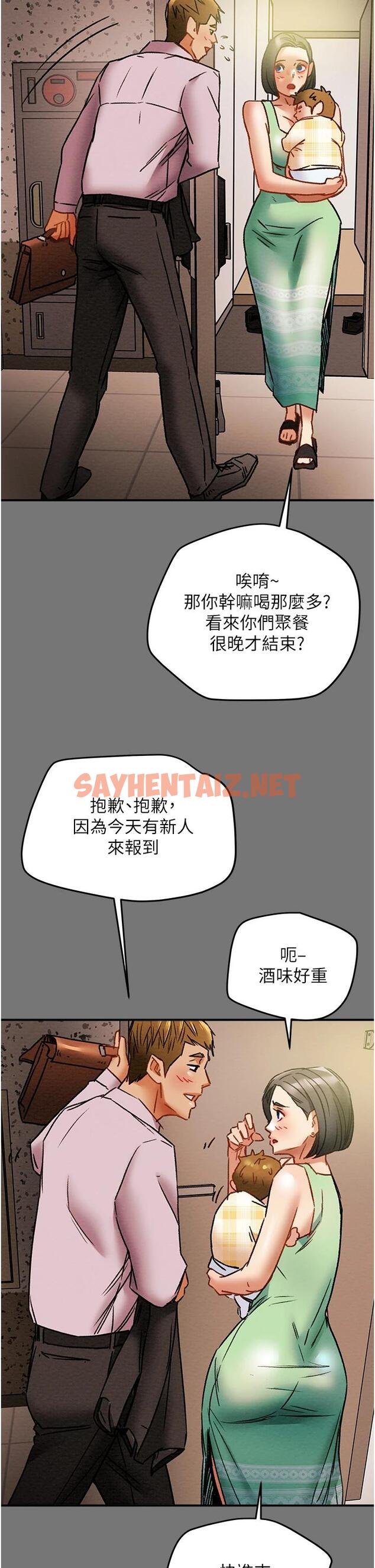 查看漫画純情女攻略計劃 - 第52話-在戶外爆發的性慾 - sayhentaiz.net中的659574图片