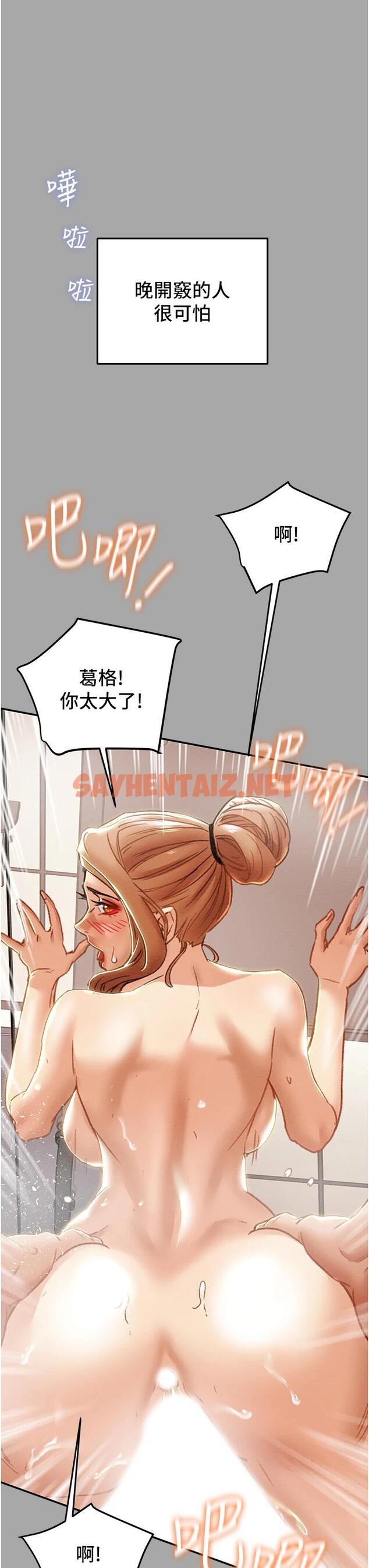 查看漫画純情女攻略計劃 - 第53話-釋放在小穴內的快感 - sayhentaiz.net中的665585图片