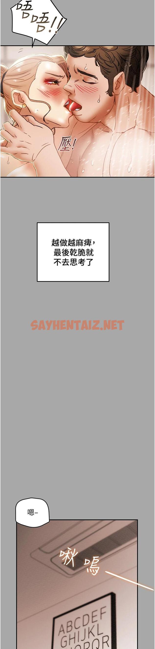 查看漫画純情女攻略計劃 - 第53話-釋放在小穴內的快感 - sayhentaiz.net中的665592图片