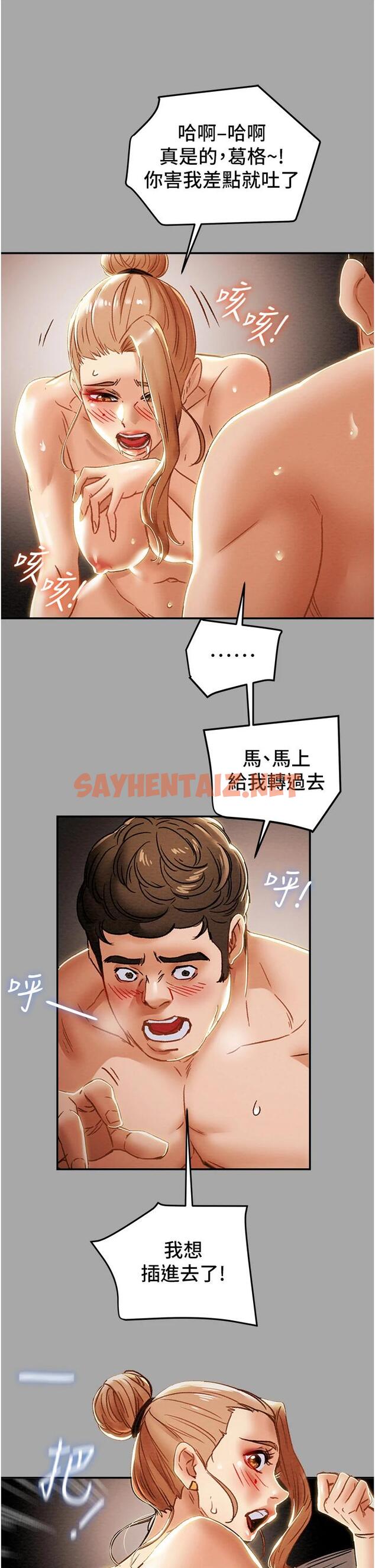 查看漫画純情女攻略計劃 - 第53話-釋放在小穴內的快感 - sayhentaiz.net中的665603图片