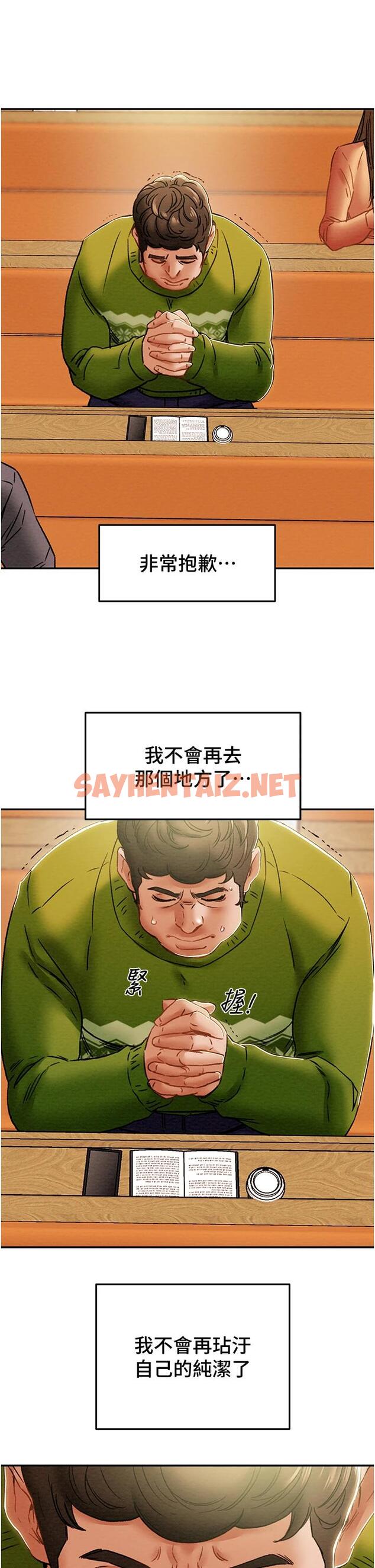 查看漫画純情女攻略計劃 - 第53話-釋放在小穴內的快感 - sayhentaiz.net中的665615图片