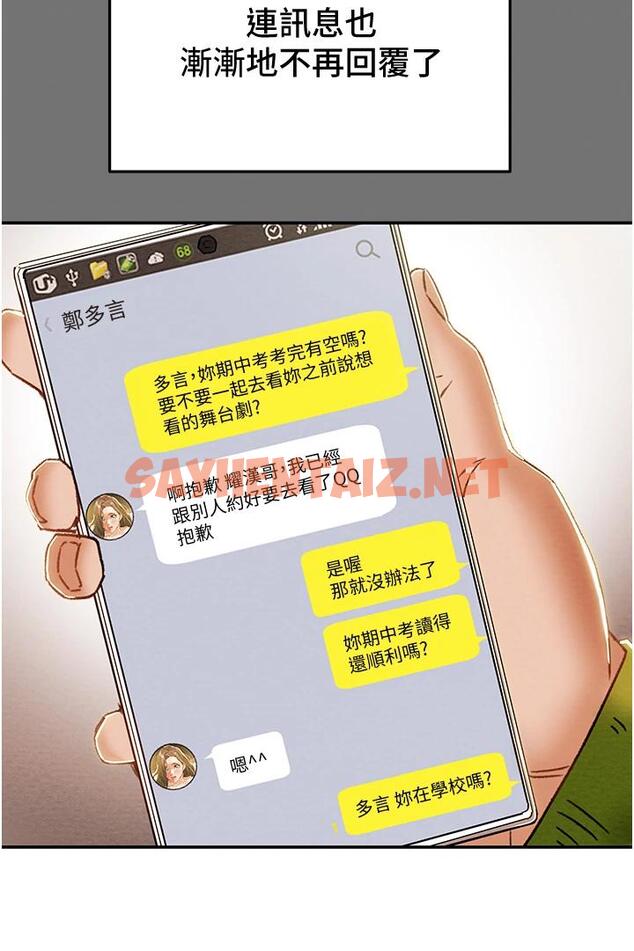 查看漫画純情女攻略計劃 - 第53話-釋放在小穴內的快感 - sayhentaiz.net中的665620图片