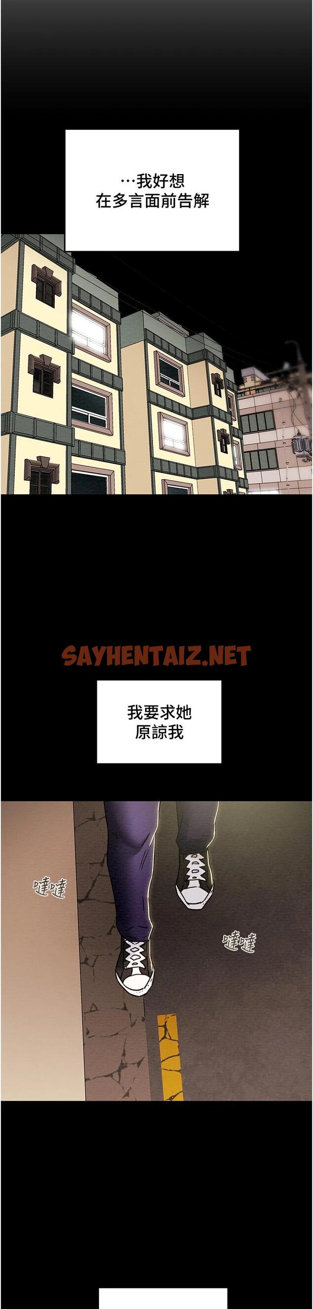 查看漫画純情女攻略計劃 - 第53話-釋放在小穴內的快感 - sayhentaiz.net中的665622图片