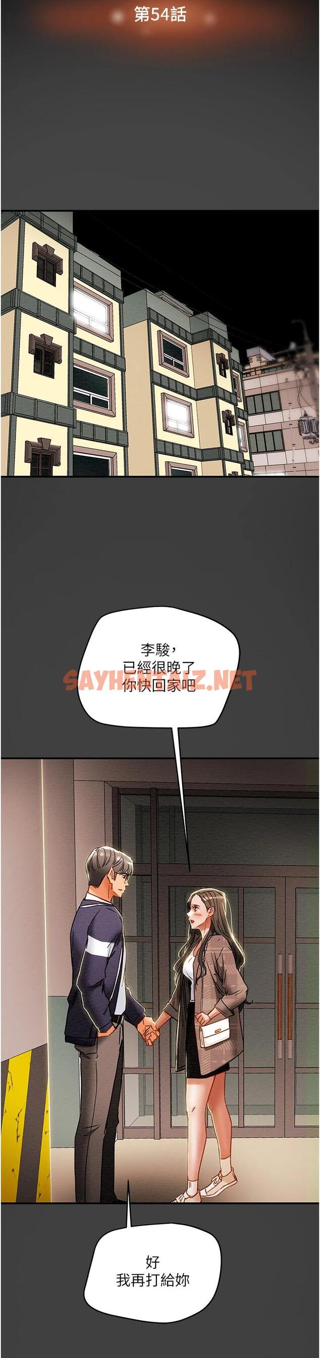 查看漫画純情女攻略計劃 - 第54話-我再也不忍了 - sayhentaiz.net中的667625图片