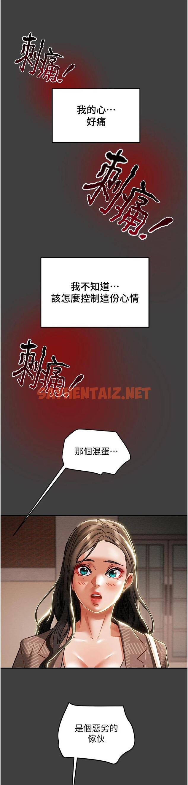 查看漫画純情女攻略計劃 - 第54話-我再也不忍了 - sayhentaiz.net中的667633图片