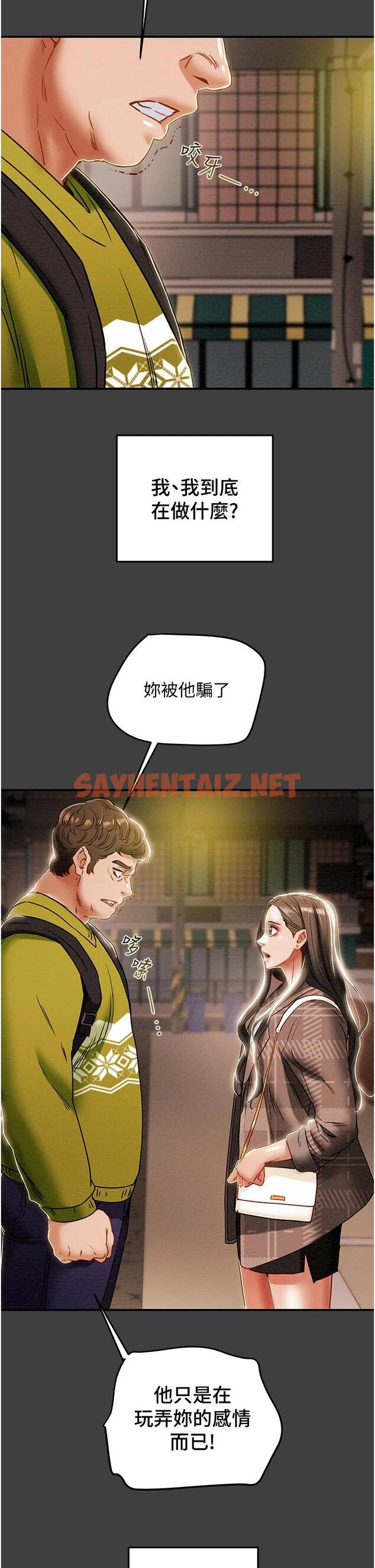 查看漫画純情女攻略計劃 - 第54話-我再也不忍了 - sayhentaiz.net中的667634图片