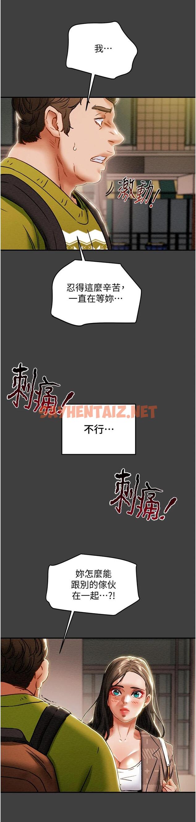 查看漫画純情女攻略計劃 - 第54話-我再也不忍了 - sayhentaiz.net中的667636图片