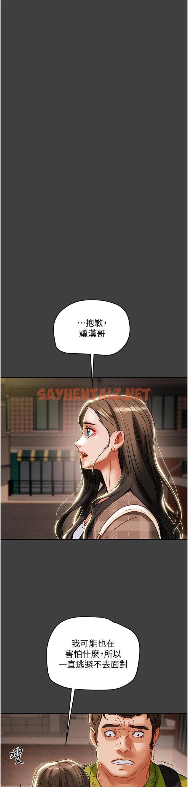 查看漫画純情女攻略計劃 - 第54話-我再也不忍了 - sayhentaiz.net中的667637图片