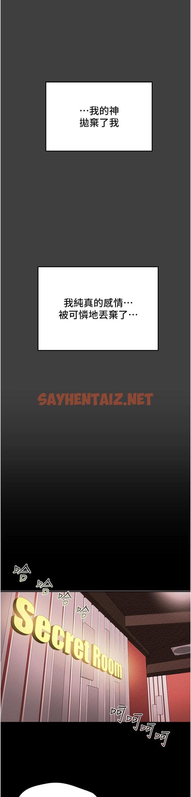 查看漫画純情女攻略計劃 - 第54話-我再也不忍了 - sayhentaiz.net中的667642图片